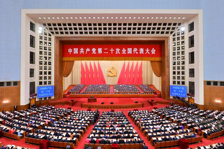 20th CPC National Congress