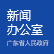 365报价官网_365bet足球即时比分网_365平台被黑办公室